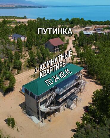 земельный участок первая линия: 1 бөлмө, 24 кв. м, 2 кабат, Евроремонт