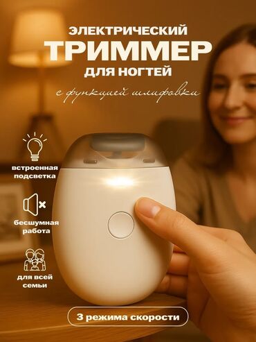 подсветка: Триммер Подсветка