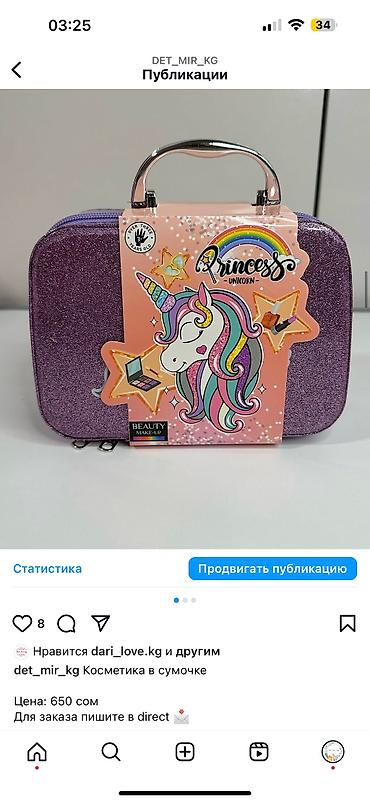 Игрушки: Распродажа игрушек — 11