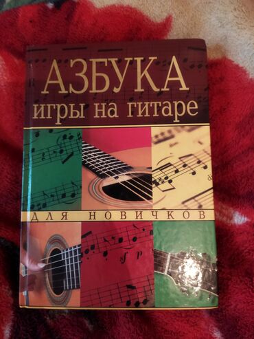 учебник математика 2 класс 2 часть: Новая книга азбука на гитаре продаю или обмен