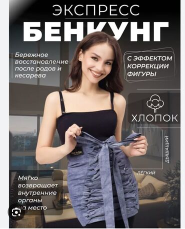 колтук тердесе: Серый бандаж для живота после родов от Belly Bandit. Этот бандаж