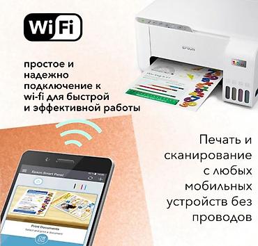 принтер epson 3 в 1: МФУ Epson EcoTank L3258 Купить в Бишкеке — цветной принтер Wi-Fi 3в1 — 5