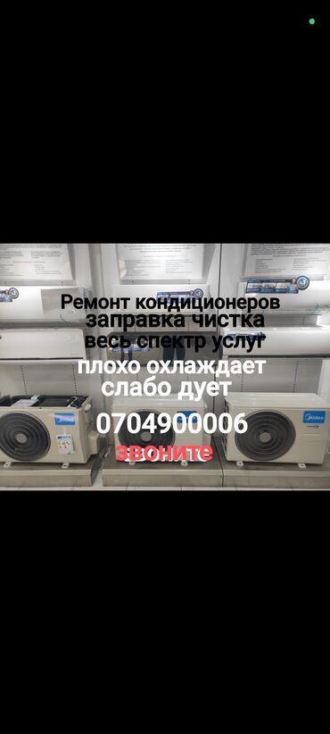 заправить холодильник фреоном: Ваш кондиционер плохо охлаждает слабо дует идёт не приятный запах
