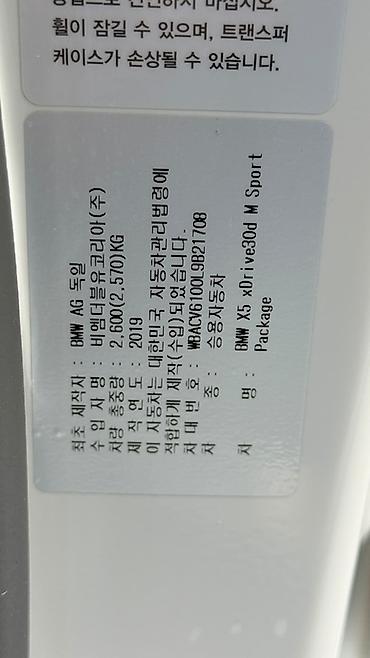 е34 1995: BMW X5: 2019 г., 3 л, Автомат, Дизель, Кроссовер — 10