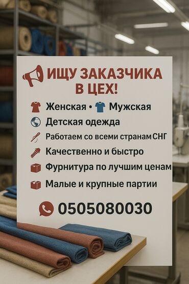 мебель для кухни на заказ: Кардар издөө | Эркектер кийими, Аялдар кийими, Балдар кийими