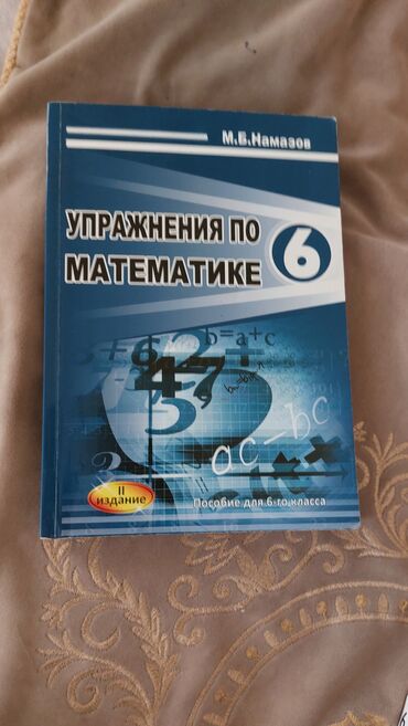 CD, DVD disklər və kassetlər: M.B. Namazov tərəfindən yazılmış bu riyaziyyat kitabı, xüsusilə 6-cı