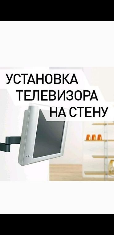 андроид тв: Установка телевизор Установка телевизора Настройка телевизор Настройка — 3