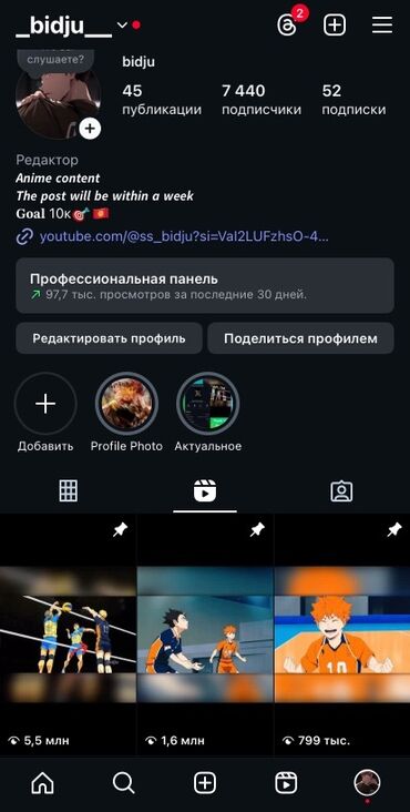 промокод яндекс такси кыргызстан: Продаю инстаграм аккаунт Портфолио и результаты: - Аккаунт с 7 440
