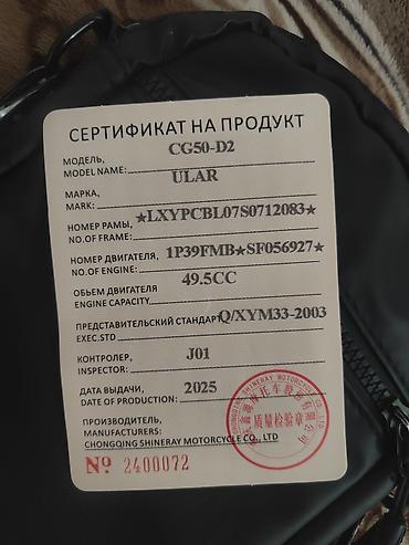 Мототехника: Мотоцикл улар 110 куб состояния жакшы 4000 пробег — 4