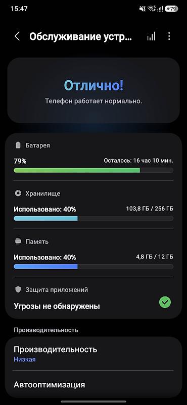 внешний бокс: Samsung Galaxy S24+, Б/у, 256 ГБ, цвет - Серебристый, 1 SIM, eSIM — 8