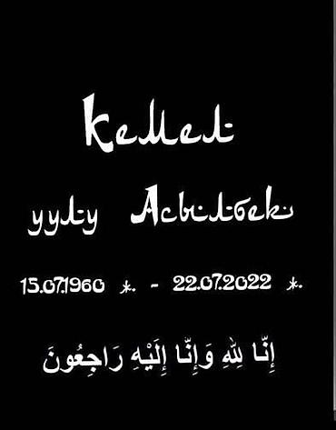 ness construction: Изготовление крестов, Изготовление овалов с фото, Облицовка надгробий | Мрамор, Мраморная крошка, Гранит | Оформление — 6
