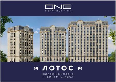 3 х ком квартира: 3 комнаты, 102 м², Элитка, 7 этаж, ПСО (под самоотделку)