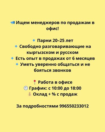 рабочий разнорабочий: Требуется Продавец-консультант График: Пятидневка, Оплачиваемый отпуск, Полный рабочий день