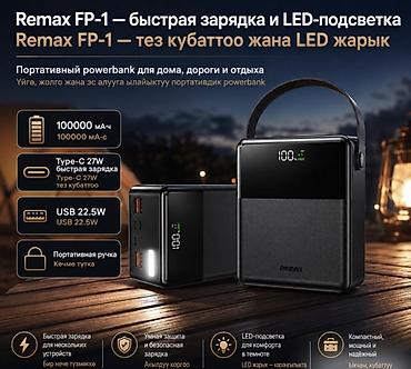 charge 1050: Внешний аккумулятор Power Bank Remax FP-1 100000 мАч — быстрая зарядка — 3