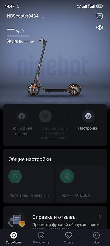 g2 master: Электросамокат, Ninebot, Без рассрочки, Б/у, Самовывоз — 3