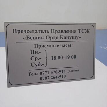 Печать: Высокоточная печать, Шелкография, Лазерная печать, | Таблички, Сертификаты, Футболки — 23
