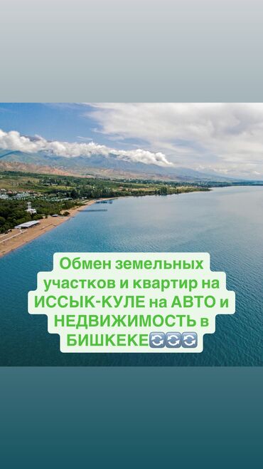 продаю квартиру чолпон ата: 1 бөлмө, 30 кв. м, 1 кабат, Дизайнердик ремонт