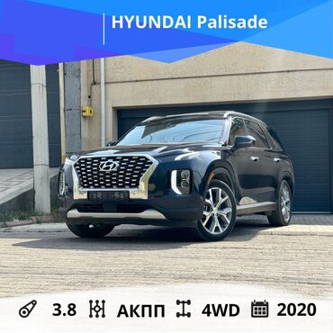 хендай палисад цена бишкек: Hyundai Palisade: 2020 г., 3.8 л, Автомат, Бензин, Внедорожник