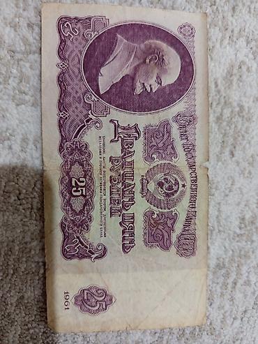 Коллекционные банкноты СССР, образца 1961 года. Состав лота: - 25 at lalafo.kg Коллекционные банкноты СССР, образца 1961 года. Состав лота: - 25