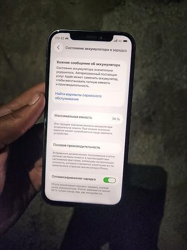 редми нот 12 с: IPhone 12, Б/у, 128 ГБ, Черный, Наушники, Зарядное устройство, Чехол, 74 % — 6