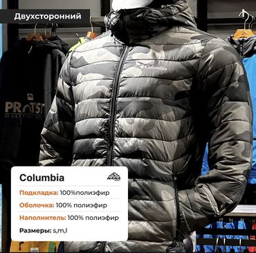 columbia куртки бишкек: Эркектердин курткасы, L (EU 40), Columbia, Жаңы