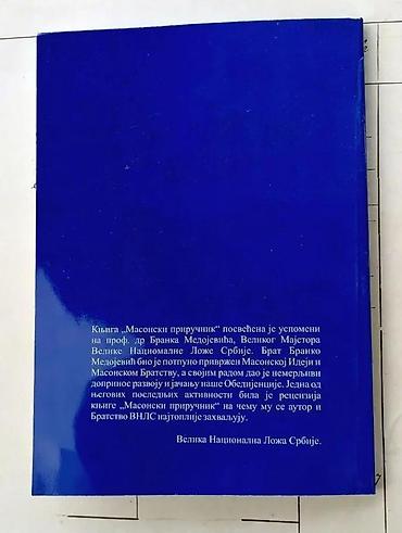 Dečije knjige: Dve masonske knjige - interna izdanja Velike Nacionalne Lože. Cena za — 4
