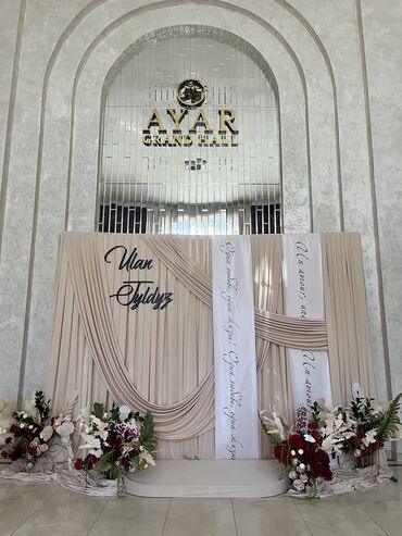 Организация мероприятий: Организация мероприятий | Оформление мероприятий — 71