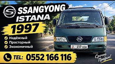 Ssangyong: Ssangyong Istana: 1997 г., Пикап — 2