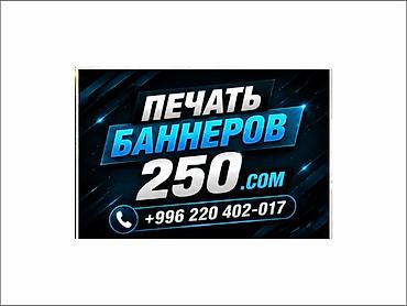 hyper x: Высокоточная печать, Струйная печать, | Баннеры, Визитки — 3