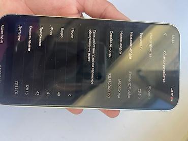 watch 10: IPhone 12 Pro Max, 128 ГБ, цвет белый/серебристый. Характеристики и — 2
