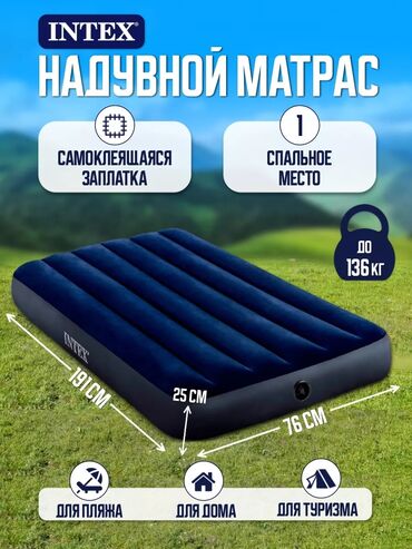 мяч для гольфа: 🛏️ Надувной матрас INTEX — компактный комфорт в любом месте! 🏖️ Для