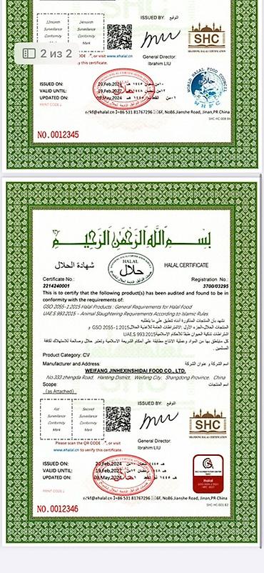 курица куплю: Замороженная курица и полуфабрикаты (HALAL) Окорочка 10 кг по 230 сом — 4