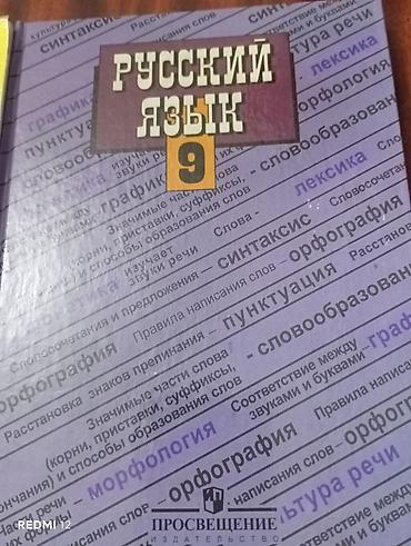 тексты: Учебники английского языка. 1) English. 2nd year - Авторы: A.P — 2