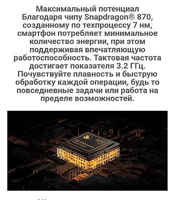 Poco: Poco F4, 256 ГБ, 1 SIM, 2 SIM — 7