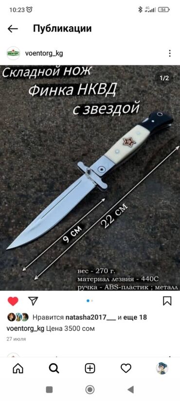 rover 114: Обращаться в магазин военторг улица Киевская 114 at lalafo.kg rover 114: Обращаться в магазин военторг улица Киевская 114