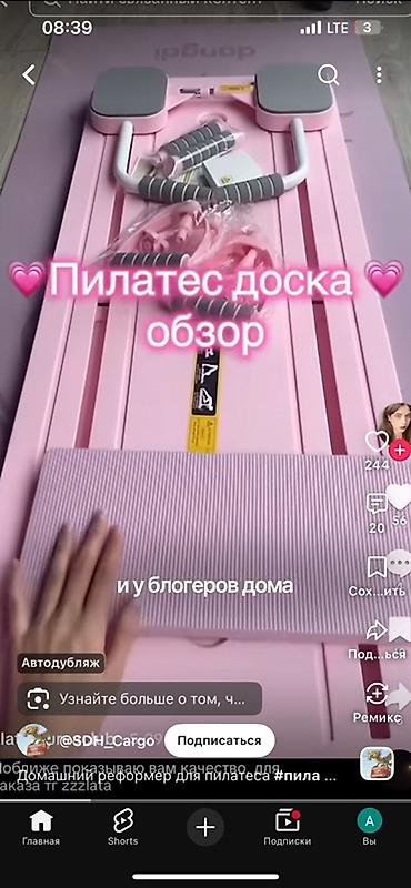Спорт жана хобби: Домашний тренажёр-реформер для пилатеса (пилатес-доска) - Компактная — 3