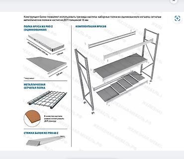 Стеллажи: Стеллаж MS Pro Z 2000х1200х1000 (3 яруса с секционным настилом) — 8