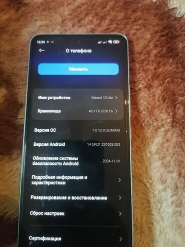 xiaomi mi x: Xiaomi Mi 12 Lite, 256 ГБ, 
 Сенсорный, Отпечаток пальца, Две SIM карты