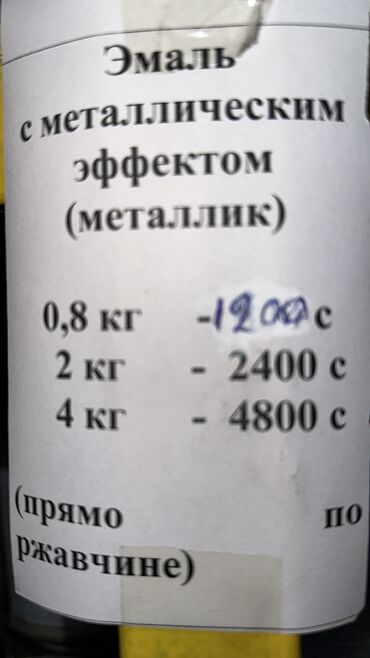 Краска для металла на ржавчину 3 в 1: Краски и эмали 3В1 антикоррозионные по металлу для наружных и — 28