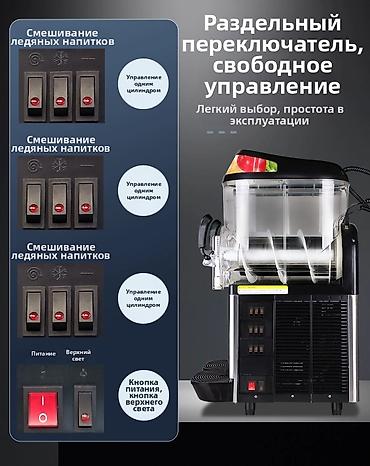 выжимаем сок: Гранитор для приготовления "фруктового снега" Слэш аппарат — 5