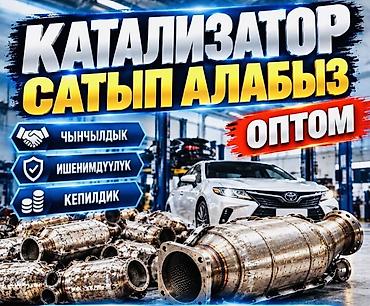 iphone osh: Катализатор сатып алабыз,эн кымбат баада,Прием катализаторов дорого в — 2