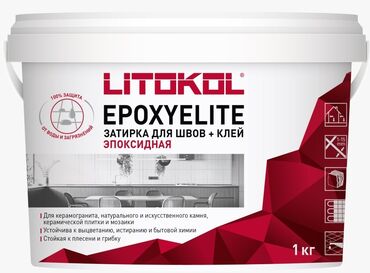 Затирка для плитки: Эпоксидная затирка для керамогранита,плитки,натурального камня широкая — 9