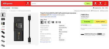 чон арыке: Наушники Kinera Celest Yaksha и донгл TempoTec Sonata BHD Pro. ◉ — 9