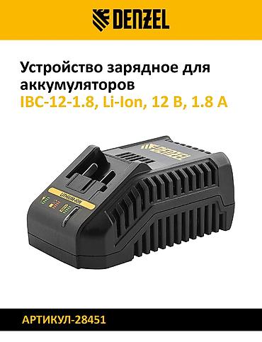 станция зарядки: Зарядные устройства DENZEL для Li-Ion аккумуляторов Модели и ключевые — 6