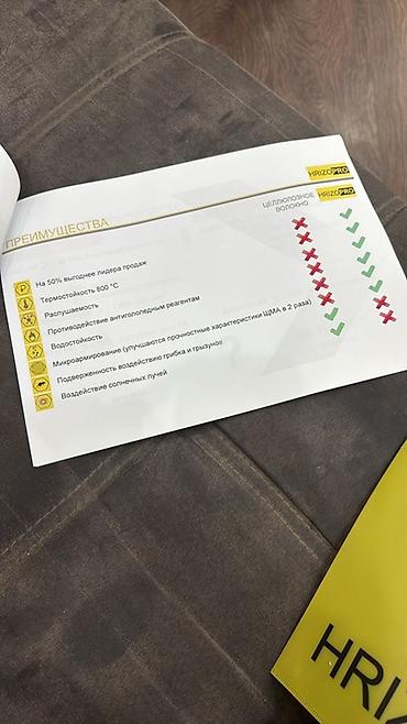 Другие добавки к бетону: Продаётся 35 штук стабилизирующей добавки HRIZOPRO для — 7