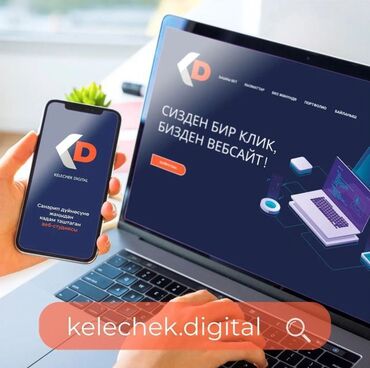 киргизский сайт машин: Веб-сайты, Лендинг страницы, Мобильные приложения Android | Разработка, Доработка, Поддержка