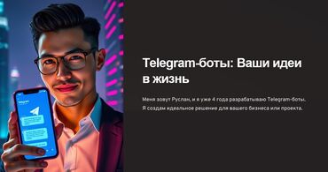 Разработка сайтов, приложений: Веб-сайты | Разработка, Доработка, Поддержка