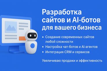 html javascript: Веб-сайты, Лендинг страницы | Поддержка, Автоматизация, Доработка