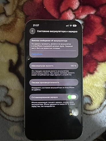 aipad pro: IPhone 13 Pro, 128 ГБ Характеристики и детали с экрана «Об — 2
