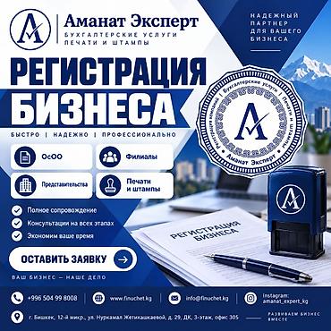Юридические услуги | Трудовое право, Финансовое право | Консультация, Аутсорсинг
